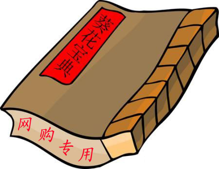 网购宝典