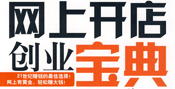 网购宝典